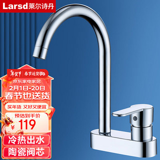 莱尔诗丹 双孔面盆水龙头 冷热浴室双孔卫生间洗脸盆洗手盆水龙头T5231