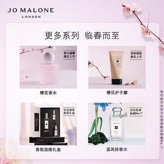 JO MALONE LONDON 祖·玛珑 发香雾 樱花香型