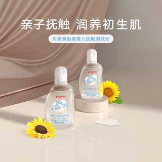  Pigeon/贝亲 温和滋润 婴儿抚触油  80ml