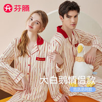 芬腾睡衣明星同款春季5A抑菌翻领家居服套装有范礼盒 大红-男款 S