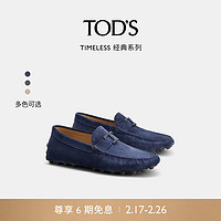 TOD'S【】2024早春男士TIMELESS绒面皮革豆豆鞋单鞋男鞋 藏青色 41 脚长28cm