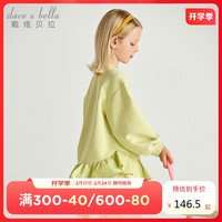 戴维贝拉女童卫衣裙子2024春装儿童衣服女孩上衣大童洋气童装 160cm