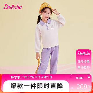 笛莎（DEESHA）笛莎女童套装中大童撞色休闲POLO领上衣裤子 紫色 150