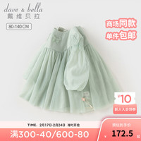 戴维贝拉(DAVE&BELLA)儿童连衣裙洋气宝宝裙子女童公主裙2024春装童裙小童网纱裙 水绿色 80cm(身高73-80cm)