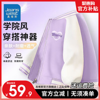 真维斯女童外套2024紫色春装女孩衣服春秋薄款儿童棒球服 【洋气棒球服】紫色K星星爱心 110