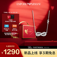 EMPORIO ARMANI 女士项链无限爱系列几何恒久真爱925银锆石锁骨链表白EG3597040