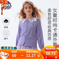 小马宝莉女童外套儿童春装2024新款女孩条纹上衣开衫薄款洋气小衫