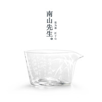 南山先生玉川公道杯玻璃分茶器家用功夫茶具泡茶透明公杯茶海分茶