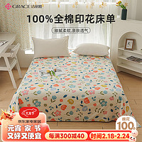 GRACE 洁丽雅 床单单件 100%纯棉面料床单 160