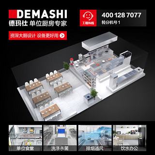 德玛仕（DEMASHI）商用不锈钢水槽 双星水池 洗菜盆洗碗池1500*700*800+150mm(工程)