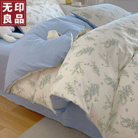 無印良品无印良品纯棉床上四件套100%全棉床单被套罩宿舍1.2米床单人用品 暗香【全棉亲肤裸睡】