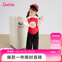 笛莎(DEESHA)笛莎童装女童套装Polo领卫衣24春宝宝两件套 浆果红1.16 130cm