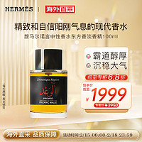 FREDERIC MALLE 馥马尔FM诺言中性香水持久东方香淡香精100ML