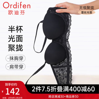 欧迪芬 24年内衣女无痕光面蕾丝聚拢上托半杯抹胸可卸肩带胸罩 黑色 34/75A