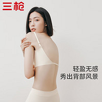 三枪美背内衣文胸女士大U型后背无钢圈夏季薄款防下垂聚拢内衣遮副乳
