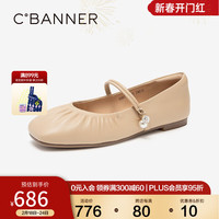 千百度 羊皮小香风玛丽珍平底鞋 杏色 34