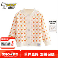 SNOOPY史努比儿童毛衣春秋冬款甜美针织衫男女宝宝加绒加厚开衫外套 米底雏菊 140