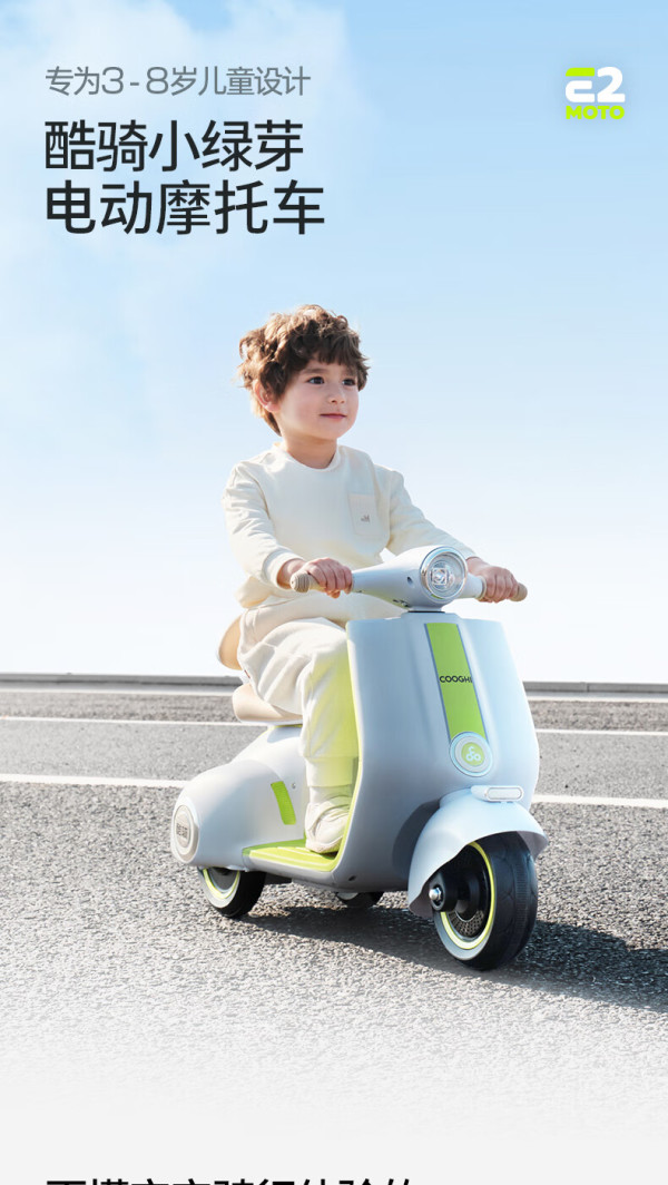 45元】酷骑儿童电动车_cooghi 酷骑 小绿芽 儿童电动车多少钱-什么