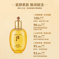 WHOO 后 拱辰享气韵生润颜滋养液150ml