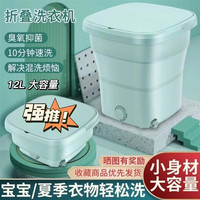 郦狼洗袜洗鞋机全自动带脱水洗袜机折叠洗衣机洗脱一体半全自动便携迷 清新绿 可定时+洗涤