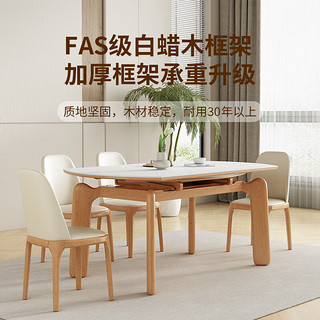 叶芝 岩板白蜡木餐桌椅组合可伸缩方变圆两用小户型折叠吃饭桌子 1.50米伸缩岩板餐桌+4把餐椅