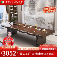 元榀生(yuanpinsheng)实木茶桌椅组合简约现代家用客厅喝茶桌新中式禅意办公室泡茶台 单桌:260*80*75cm【板厚8cm】 标准款