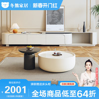 冬熊法式奶油风茶几客厅家用小户型简约大小圆茶几电视柜组合 CJ015茶几组合