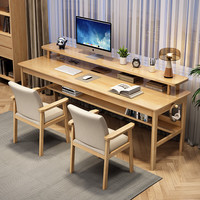 贵嘉缘双人实木书桌学习桌带书架一体家用办公桌电脑桌写字桌书房家具 原木色【单桌+2张普京椅】 长宽高：160*60*90cm