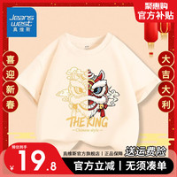 JEANSWEST 真维斯 装新年红色短袖男童国潮时尚半截袖女童龙年中国风上衣潮 杏色 150