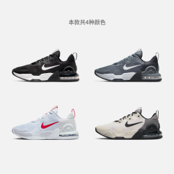 nike 耐克 官方alpha trainer 5男子气垫缓震训练鞋春季运动dm0829