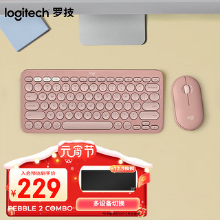 logitech 罗技 PEBBLE 2 COMBO无线蓝牙键盘鼠标套装 办公轻音鼠标 轻薄便携时尚 2.4G+蓝牙无线键鼠套装