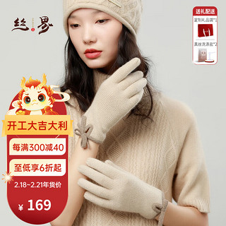 丝界秋季100%羊绒保暖手套女士加厚毛线针织手套秋冬 米色 22*8.5cm