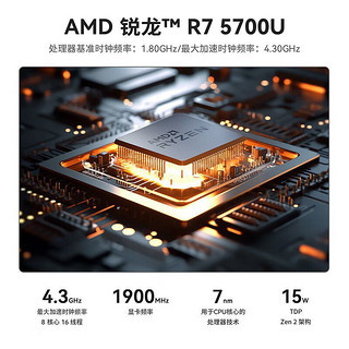 FIREBAT 火影 MN56 AMD R7-5700U 迷你主机 准系统