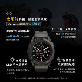 GARMIN 佳明 Fenix7XPro旗舰