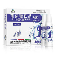 JITIANRUI 吉天瑞 葡萄糖饮品 20ml*5支 1盒装