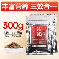 大拇指 锦鲤鱼饲料观赏鱼食金鱼粮颗粒 三效合一150g小粒300g