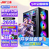 江慕英特尔酷睿i7升十二核/64G大内存/RTX3060台式电脑全套吃鸡主机组装家用游戏企业办公 F丨十二核+5700/32G+1T 主机+27英寸高清显示器