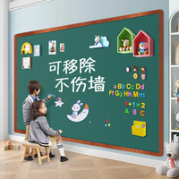 飞博士（flybook)墨绿色120*150cm磁性黑板墙贴儿童创意涂鸦墙环保可擦写无尘黑板磁吸家用上磁力黑板 墨绿加厚款：120*150cm-不伤墙
