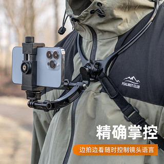 SUREWO 手机可横竖拍挂脖支架第一人称视角骑行运动相机项圈支架gopro10 9配件胸前拍摄支架 可调挂脖+延长弯臂+绑带+直转+锁定手机夹+两螺丝