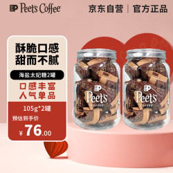 皮爷咖啡 海盐太妃糖咖啡伴侣杏仁焦糖  105g *2罐