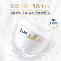 Dove 多芬 大白碗身体润肤乳300ml保湿持久滋润补水嫩肤