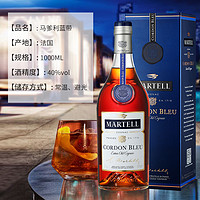 MARTELL 马爹利 蓝带XO1000ml Martell 干邑白兰地海外正品进口洋酒 欧洲版