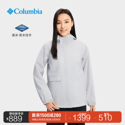 columbia哥伦比亚户外女子防水冲锋衣徒步运动透气连帽休闲外套xr