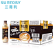 SUNTORY 三得利 利趣拿铁480ml*15瓶