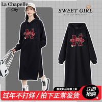 拉夏贝尔 女士连帽高品质轻奢卫衣裙