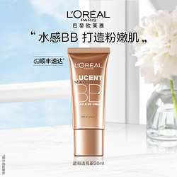 L'OREAL PARIS 巴黎欧莱雅 欧莱雅奇焕光彩修颜霜遮瑕持久隔离粉底液bb霜提亮保湿