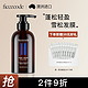 FicceCode 菲诗蔻   雪松发膜 300ml 1瓶