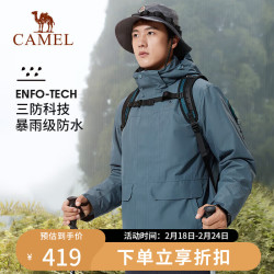 camel骆驼秋冬三合一冲锋衣可拆卸两件抓绒内胆防风防水男登山服ad