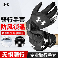 安德玛 UNDERARMOUR）升级运动手套 冬季保暖骑行男女电动摩托车防滑耐磨手套 浅灰S