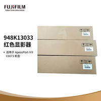 富士胶片（FUJIFILM）948K13033 红色显影器（适用于ApeosPort-VⅡ C6673机型）